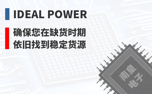 Ideal Power ȷ������ȱ��ʱ��Ҳ���ҵ��ȶ���Դ